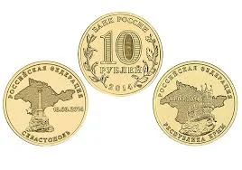 Лот: 5065352. Фото: 1. 10 рублей 2014 г Крым + Севастополь. Россия после 1991 года