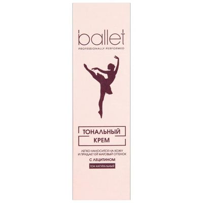 Лот: 24088808. Фото: 1. Крем для лица, Ballet, Натуральный... Уход за лицом 