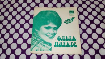 Лот: 25881253. Фото: 1. " Ольга Пирагс " глубокое ретро... Аудиозаписи