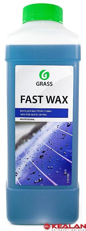 Лот: 9492269. Фото: 1. GRASS Fast Wax воск быстрая сушка... Средства по уходу