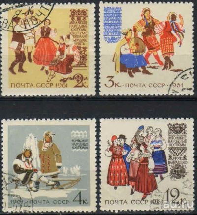 Лот: 17241205. Фото: 1. 1961, январь-декабрь. Костюмы... Марки