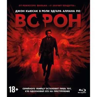 Лот: 24541769. Фото: 1. Blu-ray диск ND Play Ворон (2011... CD, DVD, BluRay