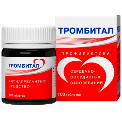 Лот: 23713899. Фото: 1. Тромбитал таб.п о плен. 75мг+15... Лекарства