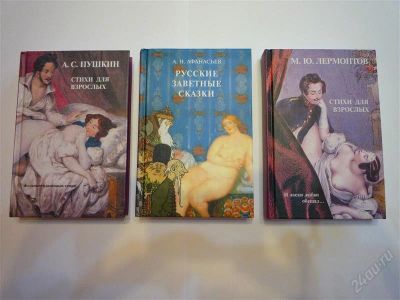 Лот: 1093632. Фото: 1. Стихи и сказки для взрослых А... Художественная