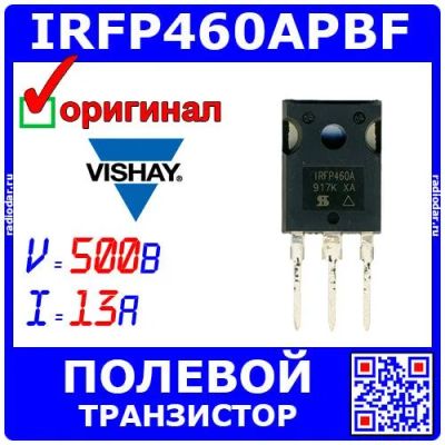 Лот: 25004952. Фото: 1. IRFP460APBF - N-канальный силовой... Транзисторы