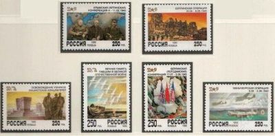 Лот: 1790737. Фото: 1. 1995 (208) 50 лет Победы полная. Марки