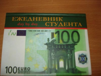 Лот: 3159698. Фото: 1. ежедневник студента. Записные книжки, ежедневники, блокноты