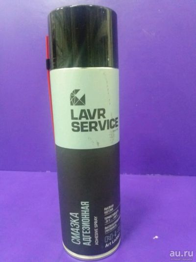 Лот: 14112326. Фото: 1. LAVR Смазка адгезионная Lavr Service... Присадки, добавки в топливо