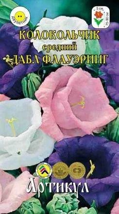 Лот: 11025167. Фото: 1. Колокольчик сред.Дабл Флауэринг... Садовые цветы