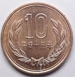 Лот: 199785. Фото: 1. Япония. 10 йена 2003г. (6). Азия