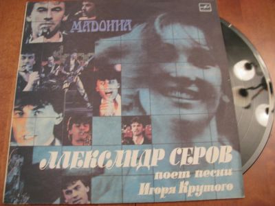 Лот: 7879129. Фото: 1. а.серов (отличное состояние... Аудиозаписи