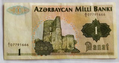 Лот: 24973039. Фото: 1. Азербайджан 1 манат 1992. Россия, СССР, страны СНГ