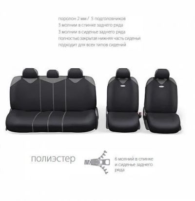 Лот: 6911580. Фото: 1. Автомобильные чехлы-майки 3 молнии... Чехлы, коврики, оплетки руля