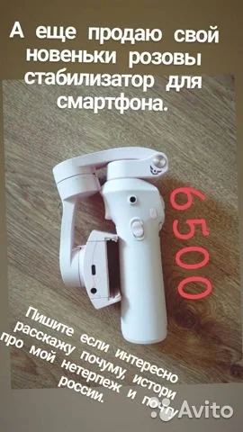Лот: 18058286. Фото: 1. Стабилизатор snoppa. Штативы, держатели