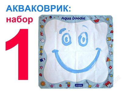 Лот: 1699756. Фото: 1. Коврик для рисования водой! Акваковрик... Развивающие коврики