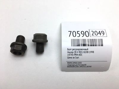 Лот: 20694175. Фото: 1. Болт регулировочный Honda Cr-V... Двигатель и элементы двигателя