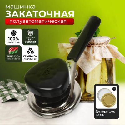Лот: 24093856. Фото: 1. Ключ закаточный полуавтоматический... Кухонные аксессуары