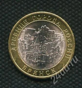 Лот: 697591. Фото: 1. (№664) 10 рублей 2010 год Брянск... Россия после 1991 года