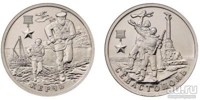 Лот: 13424813. Фото: 1. 2 рубля 2017 Керчь + Севастополь... Россия после 1991 года