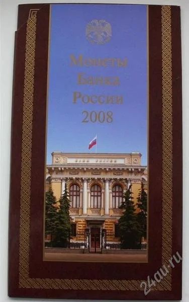 Лот: 1891928. Фото: 1. годовой набор разменных монет... Наборы монет