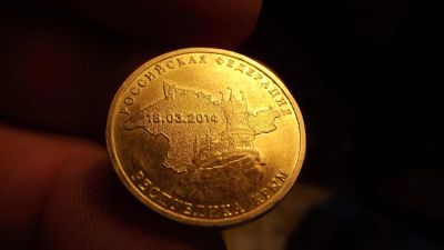 Лот: 10793958. Фото: 1. 10 рублей 2014 года. Республика... Россия после 1991 года