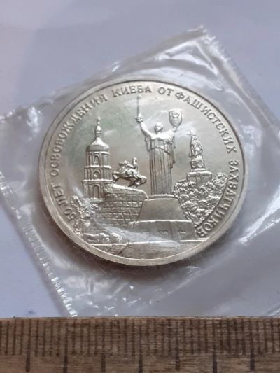 Лот: 25803037. Фото: 1. (№18542) 3 рубля 1993 год Киев... Россия после 1991 года