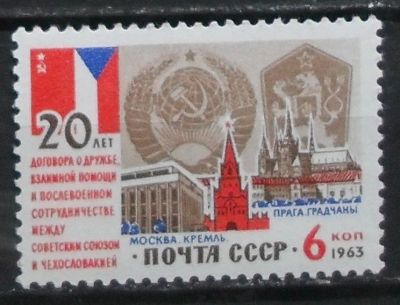 Лот: 11858563. Фото: 1. Марка СССР - 63-3(002). Марки