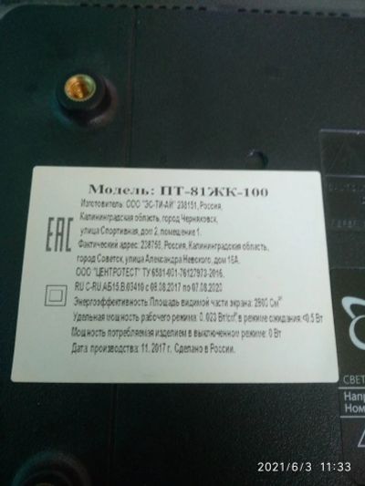 Лот: 17707819. Фото: 1. Телевизор Орион (на запчасти). Запчасти для телевизоров, видеотехники, аудиотехники