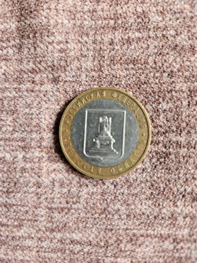 Лот: 23284108. Фото: 1. 10 рублей 2005 Тверская область. Россия после 1991 года