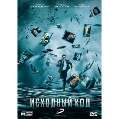 Лот: 24536220. Фото: 1. DVD-видеодиск ND Play Исходный... CD, DVD, BluRay
