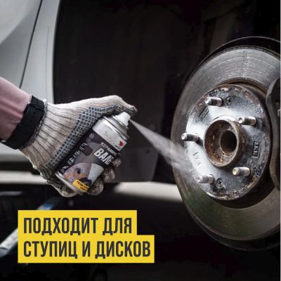 Лот: 25357458. Фото: 1. ВМП Смазка Керамическая Валера... Средства по уходу