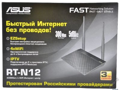 Лот: 15681036. Фото: 1. Новый Wi-Fi роутер ASUS RT-N12... Маршрутизаторы (роутеры)