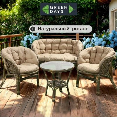 Лот: 24277510. Фото: 1. Мебель садовая Green Days, Мальдивы... Мебель для сада, дачи