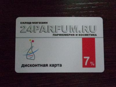 Лот: 11338317. Фото: 1. Дисконтная карта 24Parfum.ru... Дисконтные карты