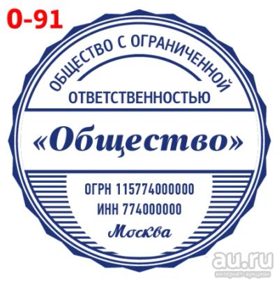 Лот: 16089824. Фото: 1. Готовая печать на автоматической... Печати, штампы, оснастки