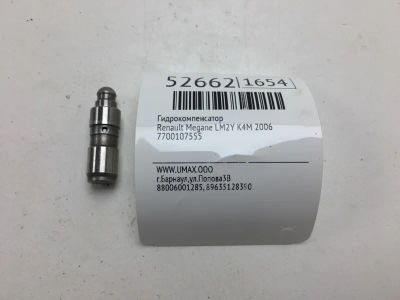 Лот: 20395858. Фото: 1. Гидрокомпенсатор Renault Megane... Двигатель и элементы двигателя