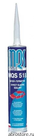 Лот: 8148848. Фото: 1. MQS 518 клеи?-герметик для вклеи... Другое (автохимия, масла, тюнинг)