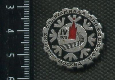 Лот: 15196483. Фото: 1. (№ 4554) значки спорт, 4 спартакиада... Памятные медали