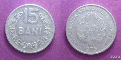 Лот: 13643205. Фото: 1. Румыния 15 бани 1975. Европа