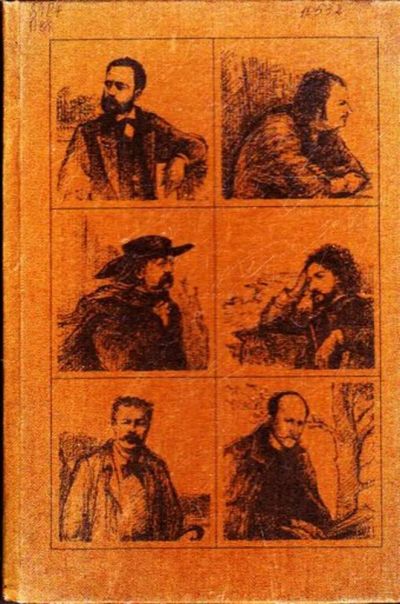 Лот: 23445222. Фото: 1. Рыцари истины | Портреты французских... Мемуары, биографии