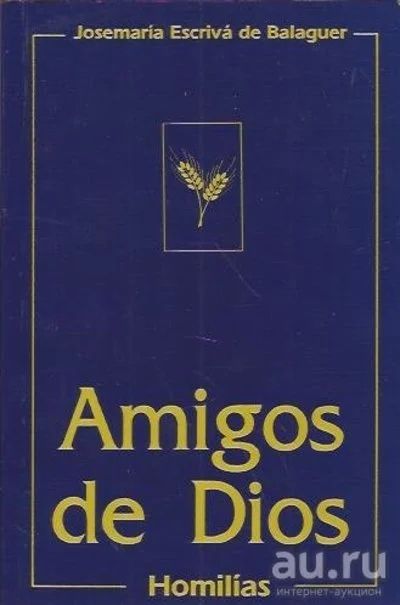 Лот: 13322449. Фото: 1. Josemaría Escrivá de Balaguer... Религия, оккультизм, эзотерика
