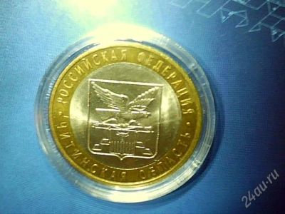 Лот: 2162355. Фото: 1. 10 рублей 2006 спб (читинская... Россия после 1991 года