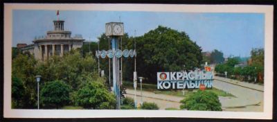 Лот: 6486837. Фото: 1. Открытка Таганрог. Производственное... Открытки, конверты