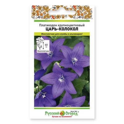 Лот: 24087304. Фото: 1. Семена Цветы, Платикодон, Крупноцветковый... Другое (семена, рассада, садовые растения)