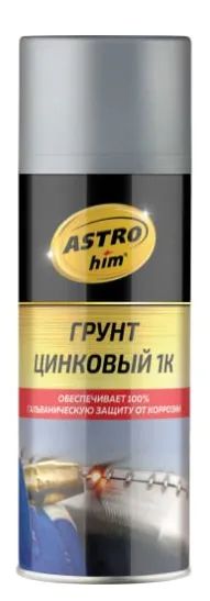 Лот: 20933633. Фото: 1. Грунт цинковый 1К, аэрозоль, Astrohim... Краски, лаки, растворитель