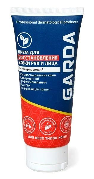 Лот: 11957228. Фото: 1. Крем для кожи регенерирующий Garda... Уход за телом