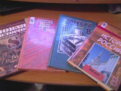 Лот: 795827. Фото: 1. учебники 8 кл. Для школы