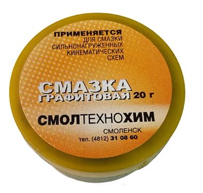 Лот: 17507799. Фото: 1. Смазка графитовая 20гр. Материалы, химия
