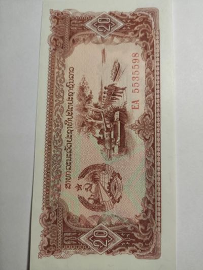 Лот: 25127398. Фото: 1. Банкнота 20 кип 1988 г. Лаос пресс. Азия