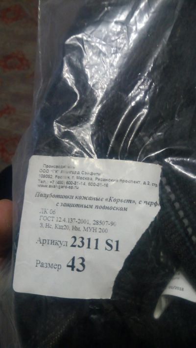 Лот: 15188119. Фото: 1. полуботинки с металлическим носком. Спецодежда, спецобувь